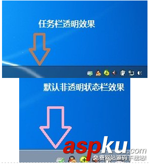 win7任务栏透明度