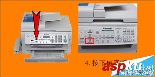 松下传真机