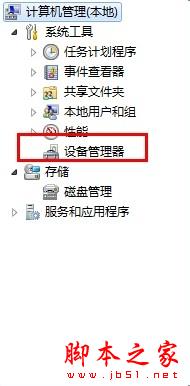 win7系统,电脑,待机,断网