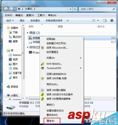 win7系统c盘清理,win7系统c盘