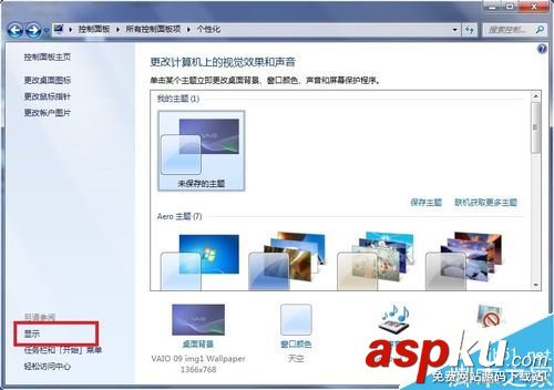 Win7,字体,大小