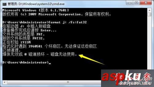 win7系统,电脑,U盘,格式化