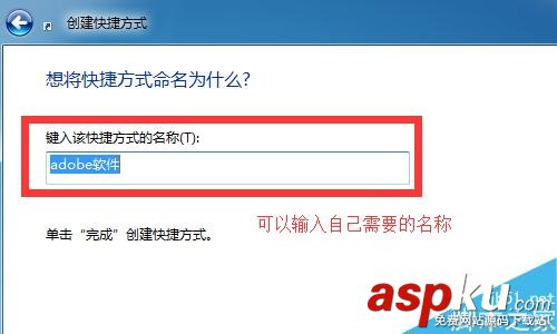 Win7,快捷方式