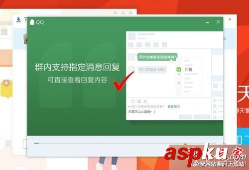 win7系统,QQ,文件