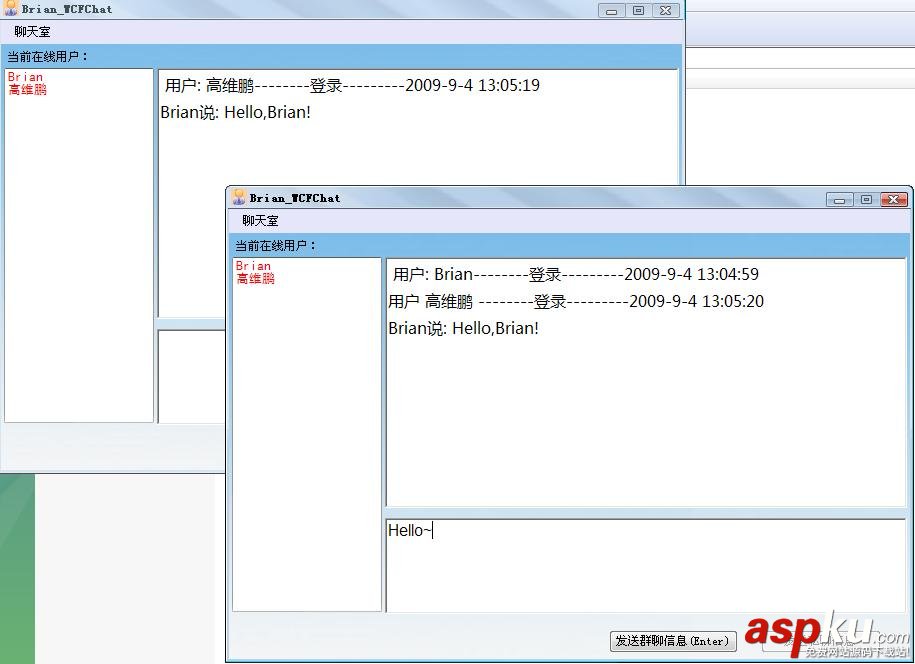 分享WCF聊天程序--WCFChat实现代码