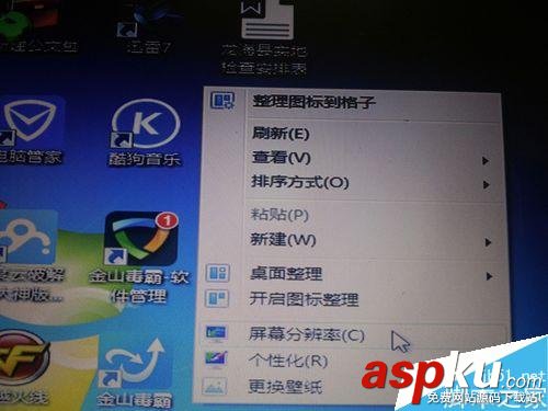 Win7,桌面图标,任务栏
