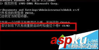 win7,chkdsk