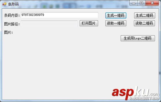 基于C#生成条形码操作知识汇总附源码下载 基于C#生成条形码操作知识汇总附源码下载