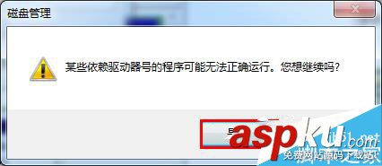 win7插入U盘,I/O设备错误