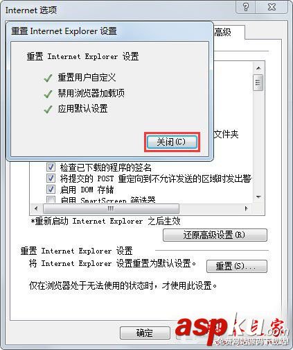 Win7,修复IE