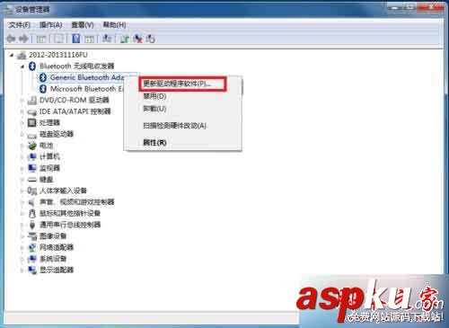 win7系统,蓝牙