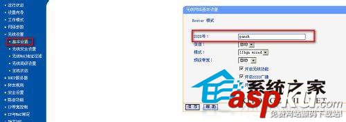 Win7系统怎么设置无线路由器的WiFi中文名让其与众不同