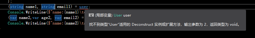 C# 7.0中解构功能详解 C#,解构