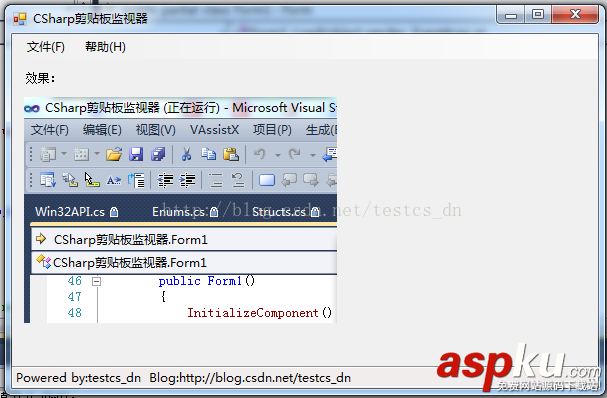 C#发送数据到剪贴板及从剪贴板中取数据的方法  第1张