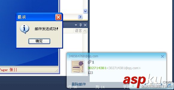 C#编程实现发送邮件的方法(可添加附件)