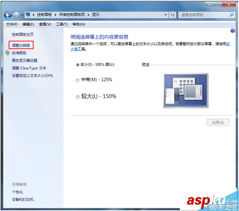 Win7,关闭,硬件加速