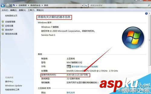 Win7,内存