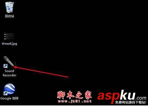 win7,电脑,录音