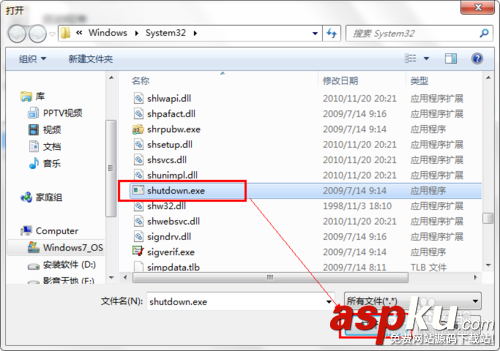 win7如何设置定时重启和定时关机
