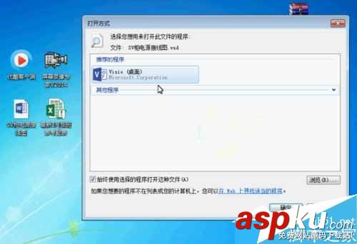 vsd文件怎么打开,打开vsd文件的软件