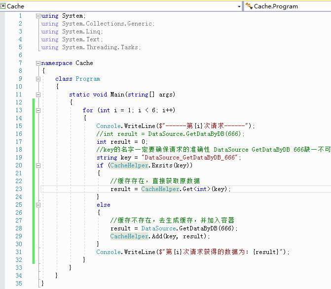 C#中缓存的基本使用方法 C#,缓存