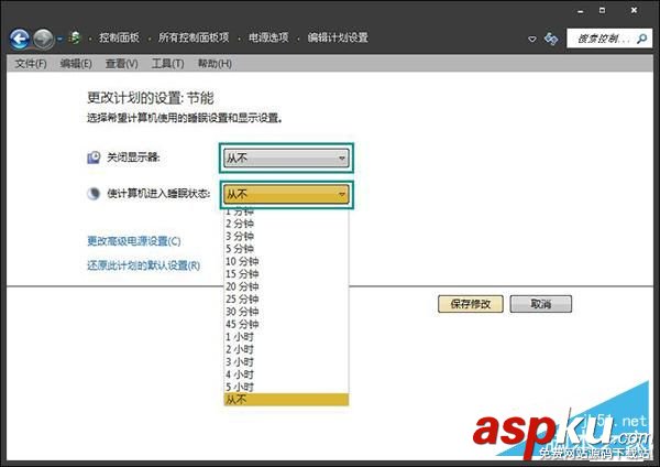 Win7系统,节能模式