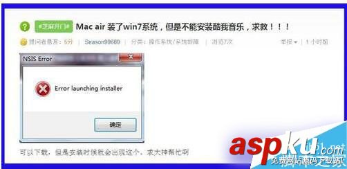 Win7,Nsis,Error