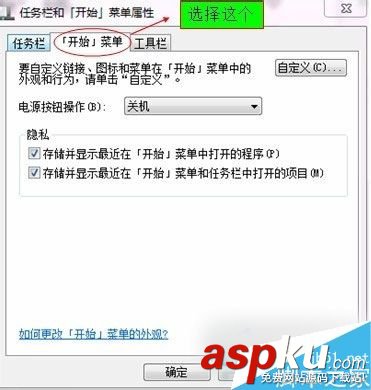 Win7,开始菜单