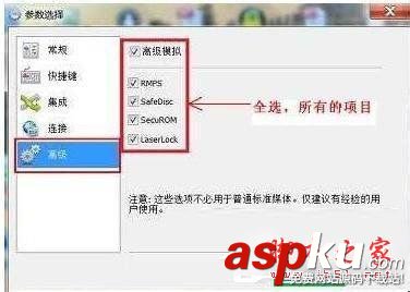 Win7,检测到仿真程序