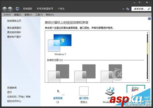 Win7系统,节能模式