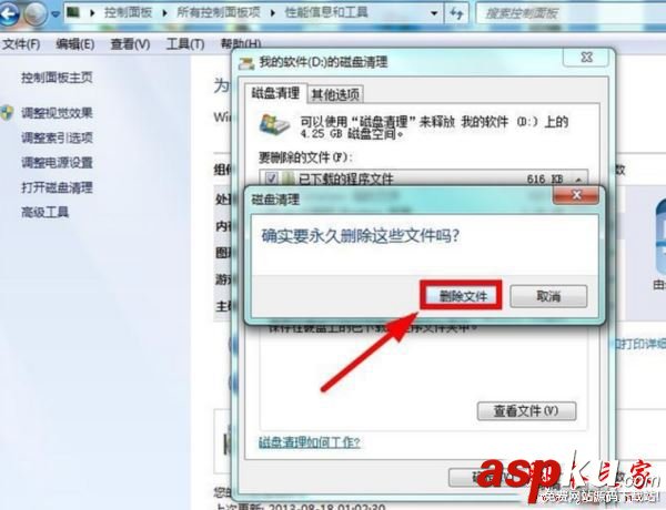 win7系统,C盘,系统盘