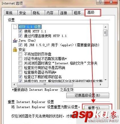 win7,IE浏览器,恶意软件