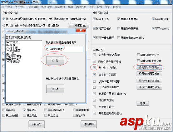 win7,安装软件