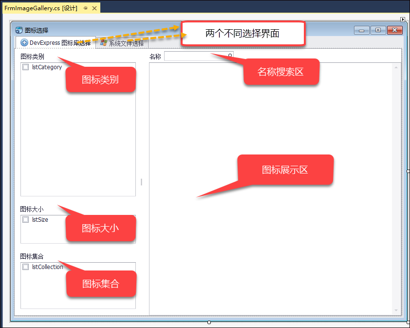 Winform开发框架中如何使用DevExpress的内置图标资源 Winform,开发框架,DevExpress,图标资源
