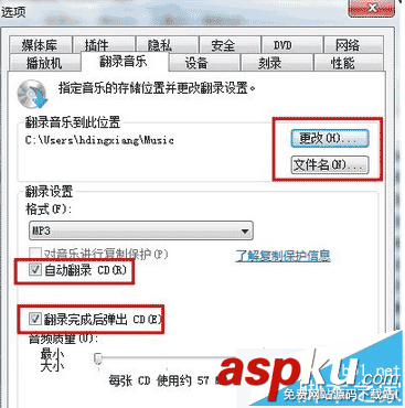 win7,CD光盘,cda,cda转mp3