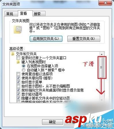 Win7,文件类型