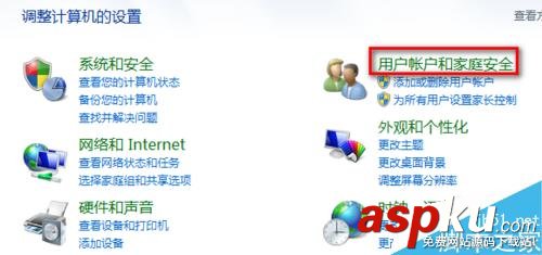 win7,用户账户
