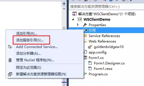 c#,WebService,调用