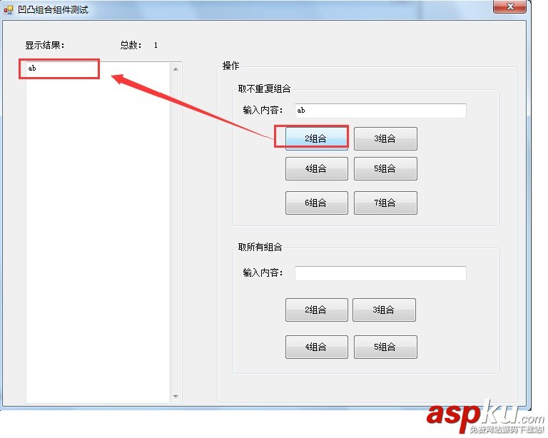 C#实现组合排列,C#,如何实现组合排列,C#组合排列的实现实例