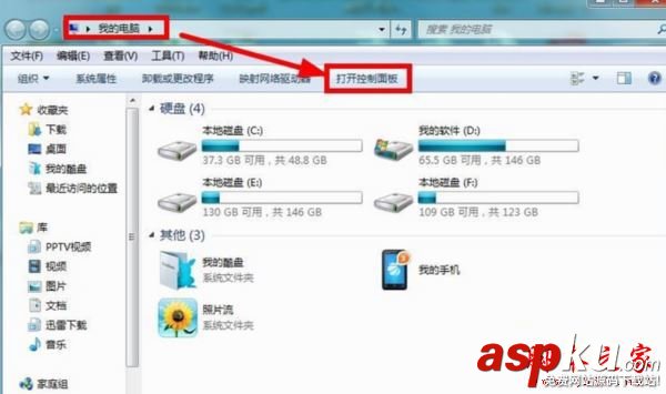win7系统,C盘,系统盘