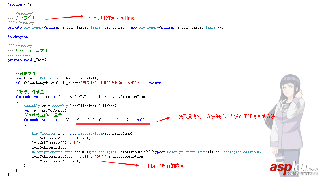 C#,定时管理器框架,Task.MainForm