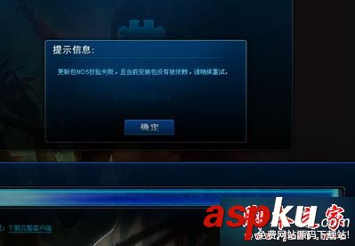 win7,lol,自动更新,错误代码280