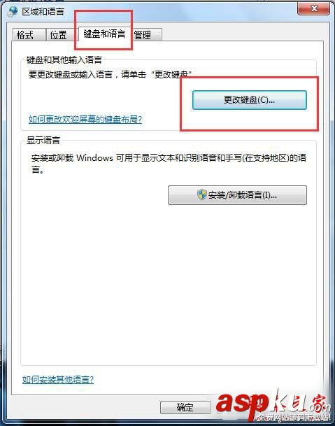 Win7,语言栏