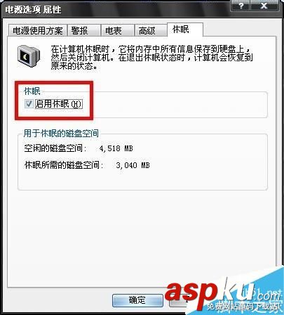 Win7,关机按钮