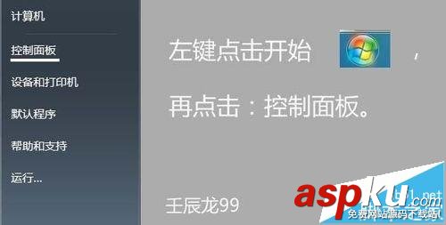 win7,农行网银证书