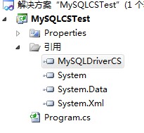 C#使用MySQLConnectorNet和MySQLDriverCS操作MySQL的方法 C#,MySQLConnectorNet,MySQLDriverCS
