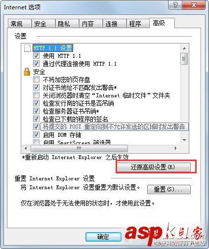 Win7,修复IE
