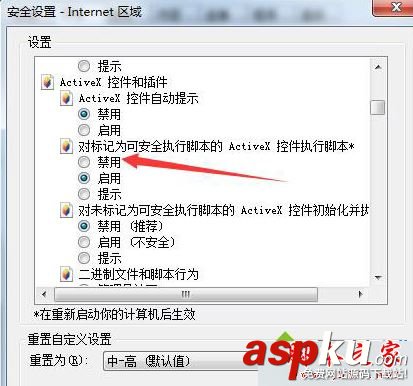 win7,崩溃