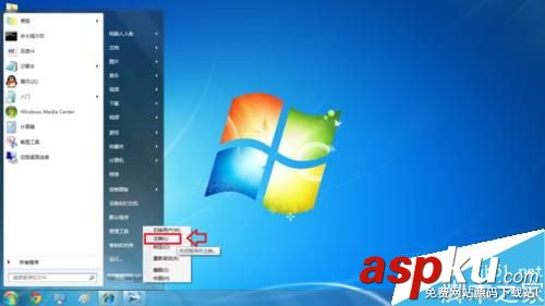 Win7,关机按钮