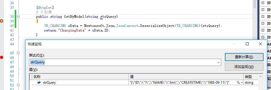 C# WebApi 接口传参详解 C#,WebApi,接口,传参